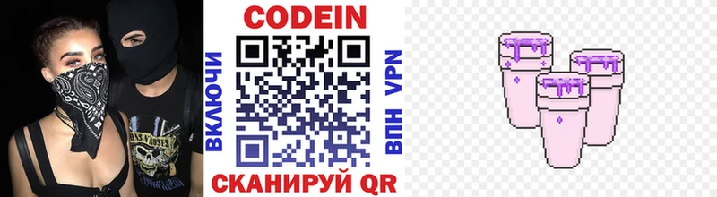 Кодеиновый сироп Lean Purple Drank  KRAKEN ССЫЛКА  Назарово 