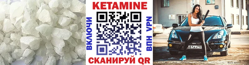 КЕТАМИН VHQ  Назарово 