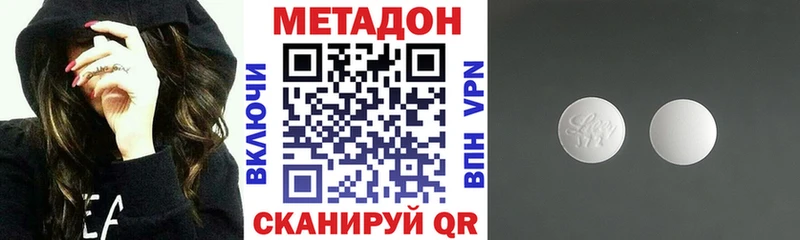 МЕТАДОН кристалл  закладка  Назарово 