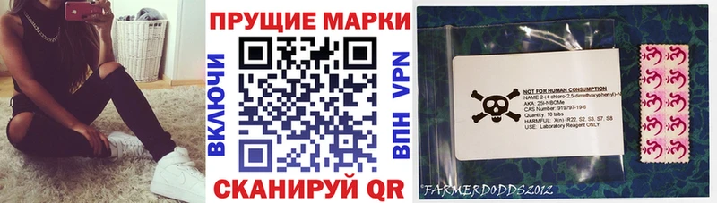 Марки 25I-NBOMe 1,8мг  Назарово 